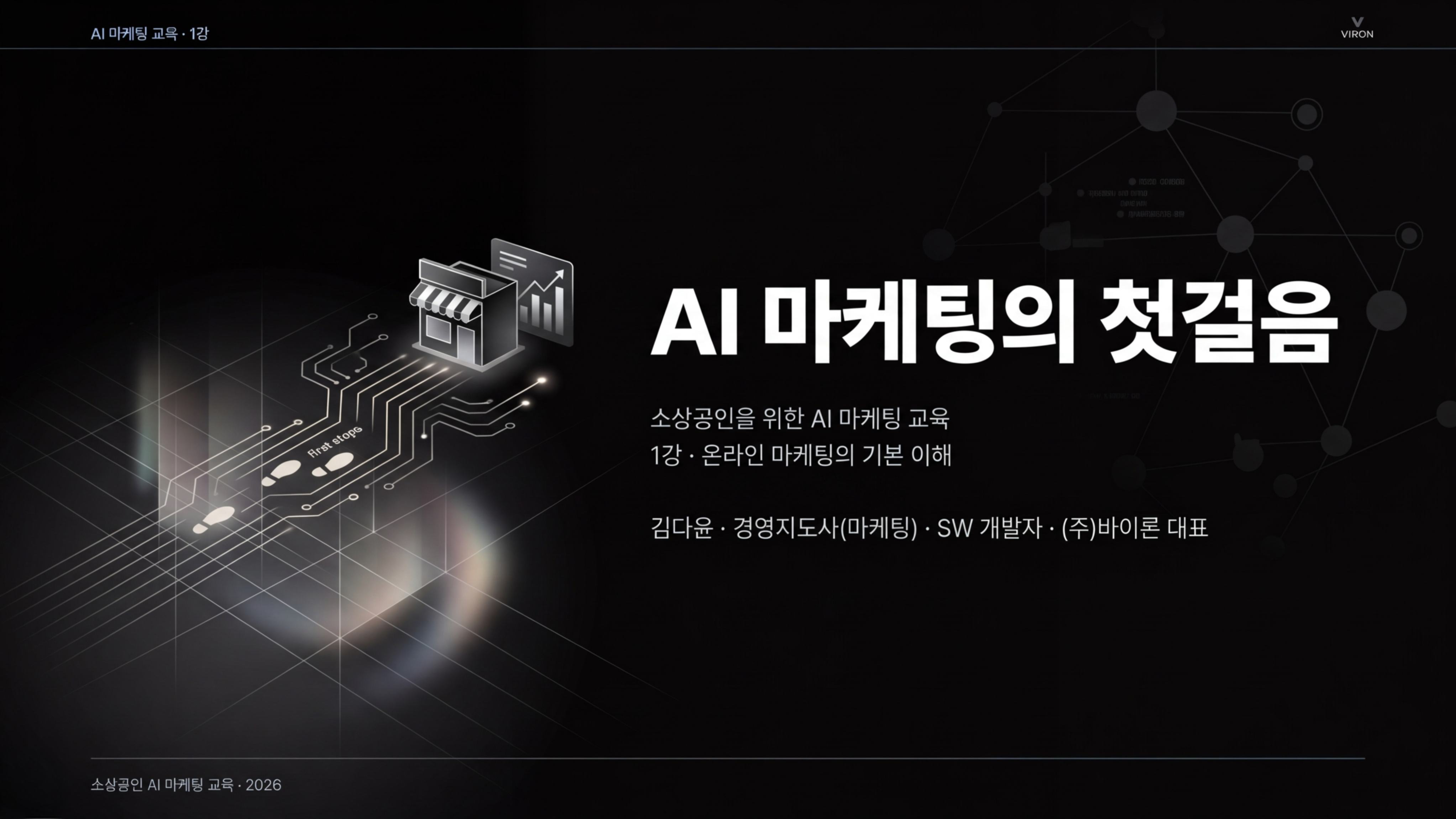 1강 표지