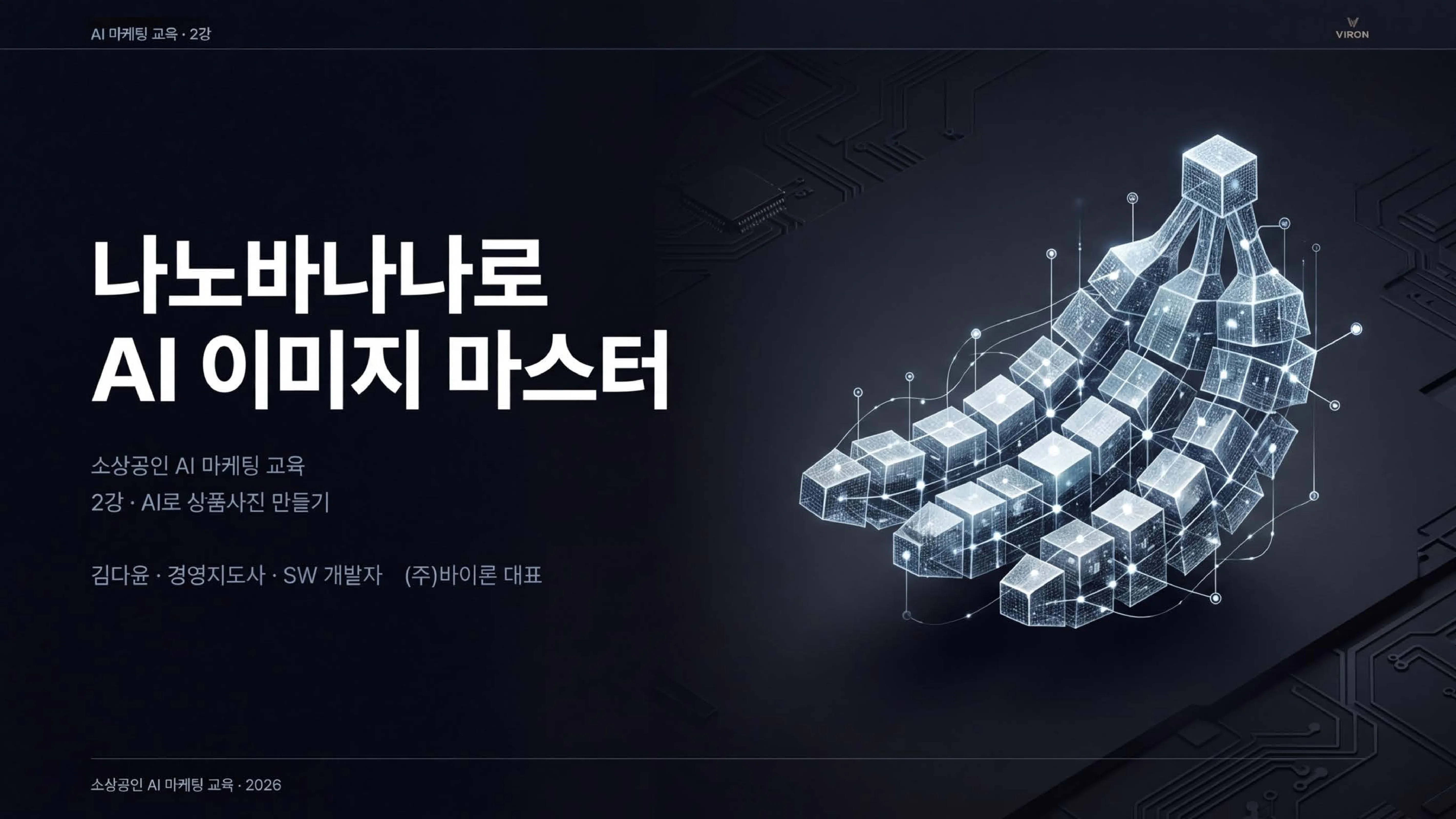 2강 표지