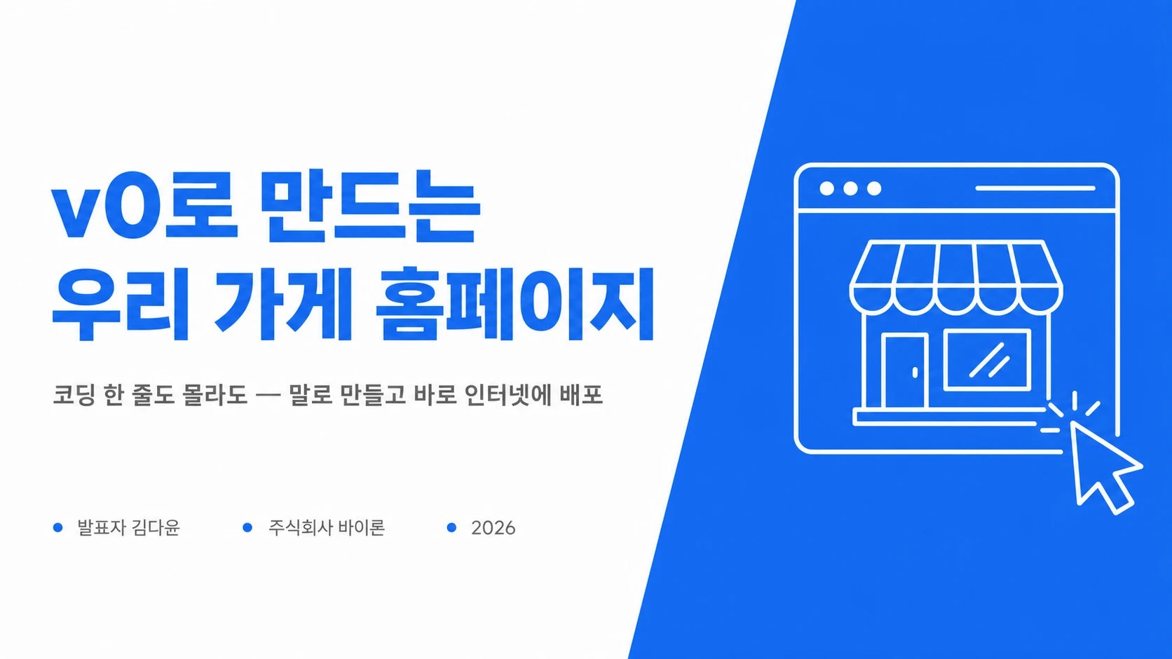 v0 가이드 표지